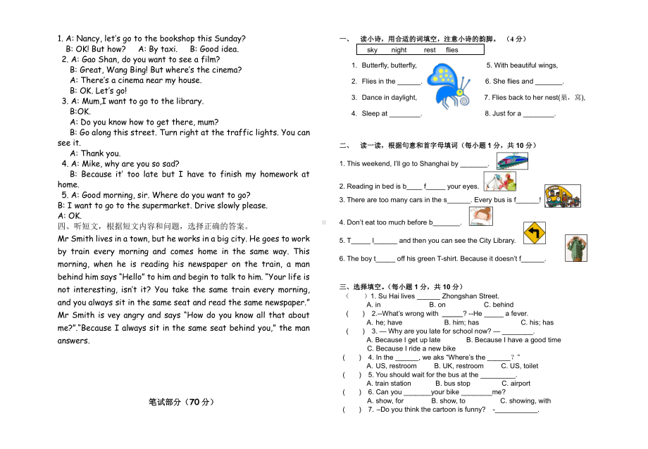 译林英语五下期末综合测试一.doc_第2页