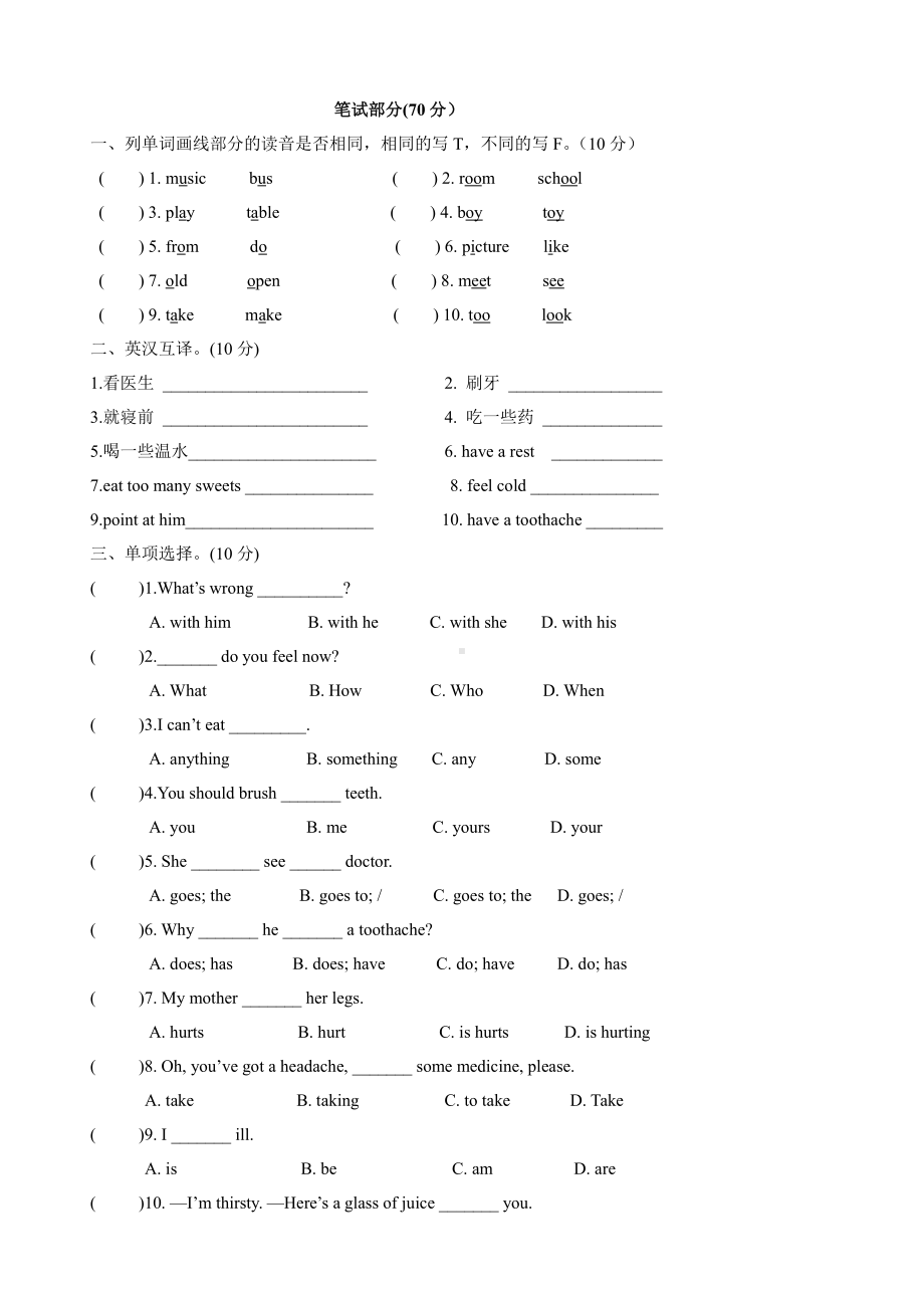 新译林版5B unit4练习卷.doc_第2页