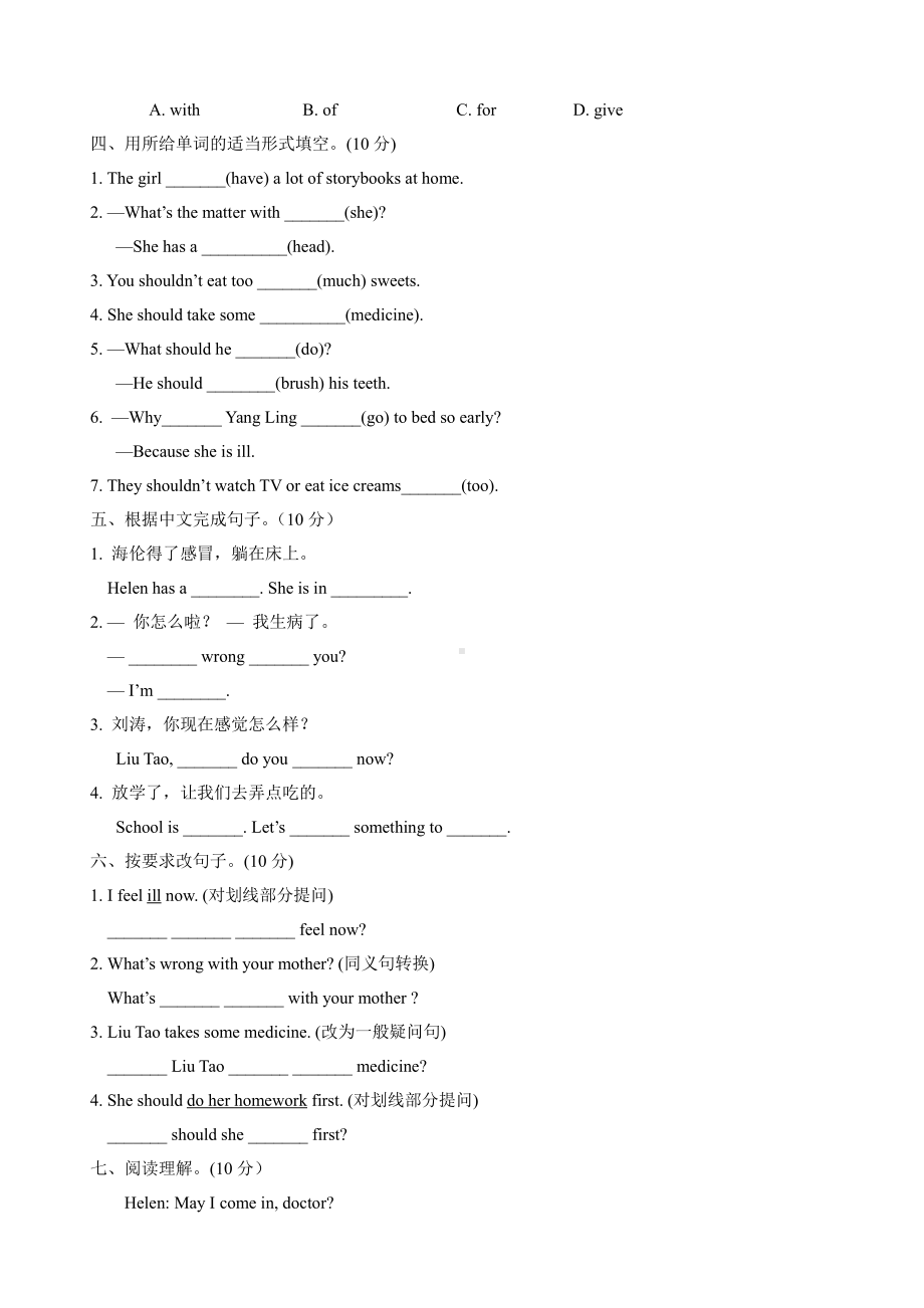 新译林版5B unit4练习卷.doc_第3页