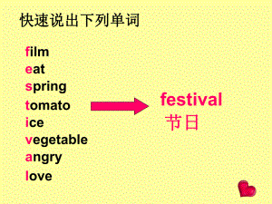 牛津译林版小学英语五下《Unit 7 Chinese festivals》PPT课件 (1).ppt