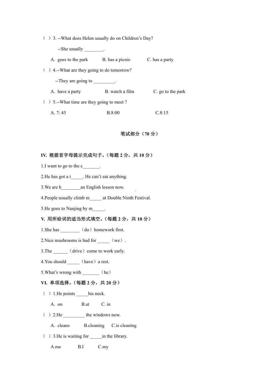 译林版五下英语期末检测题(B卷)附听力及答案.doc_第2页