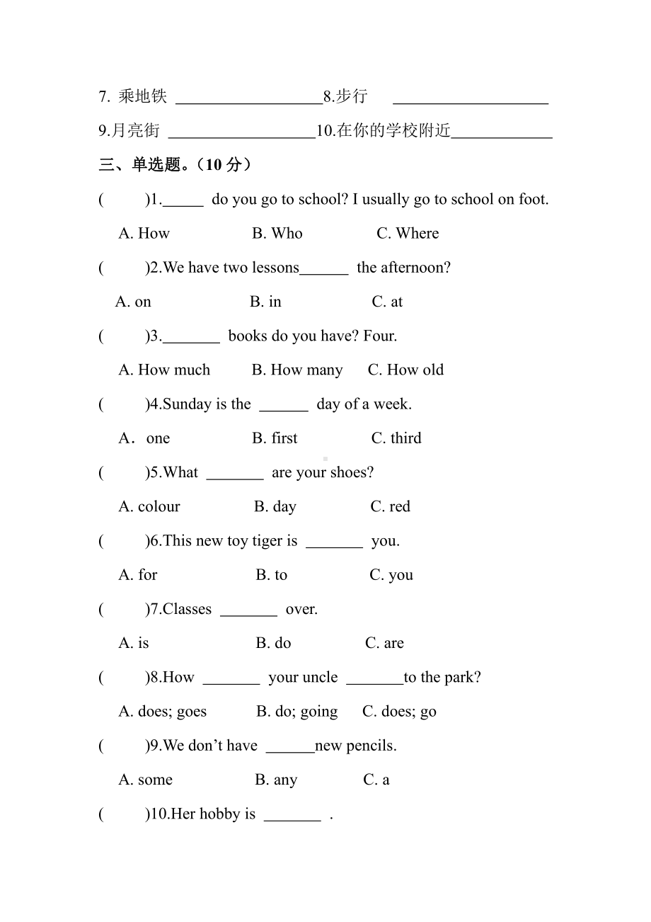 苏教版新译林英语5BUnit2试卷.doc_第3页