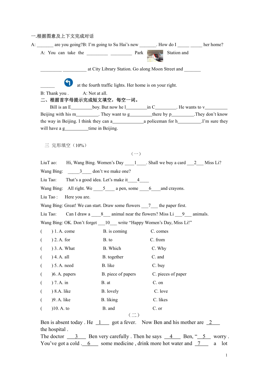 译林版五下英语期中复习 阅读.doc_第1页