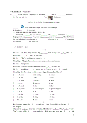 译林版五下英语期中复习 阅读.doc