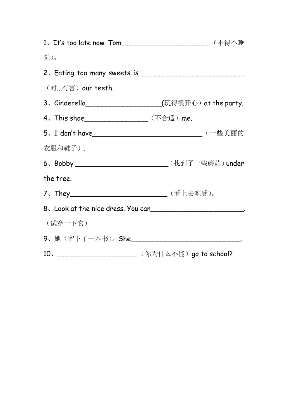 译林版五下英语5B Unit 1.docx_第3页