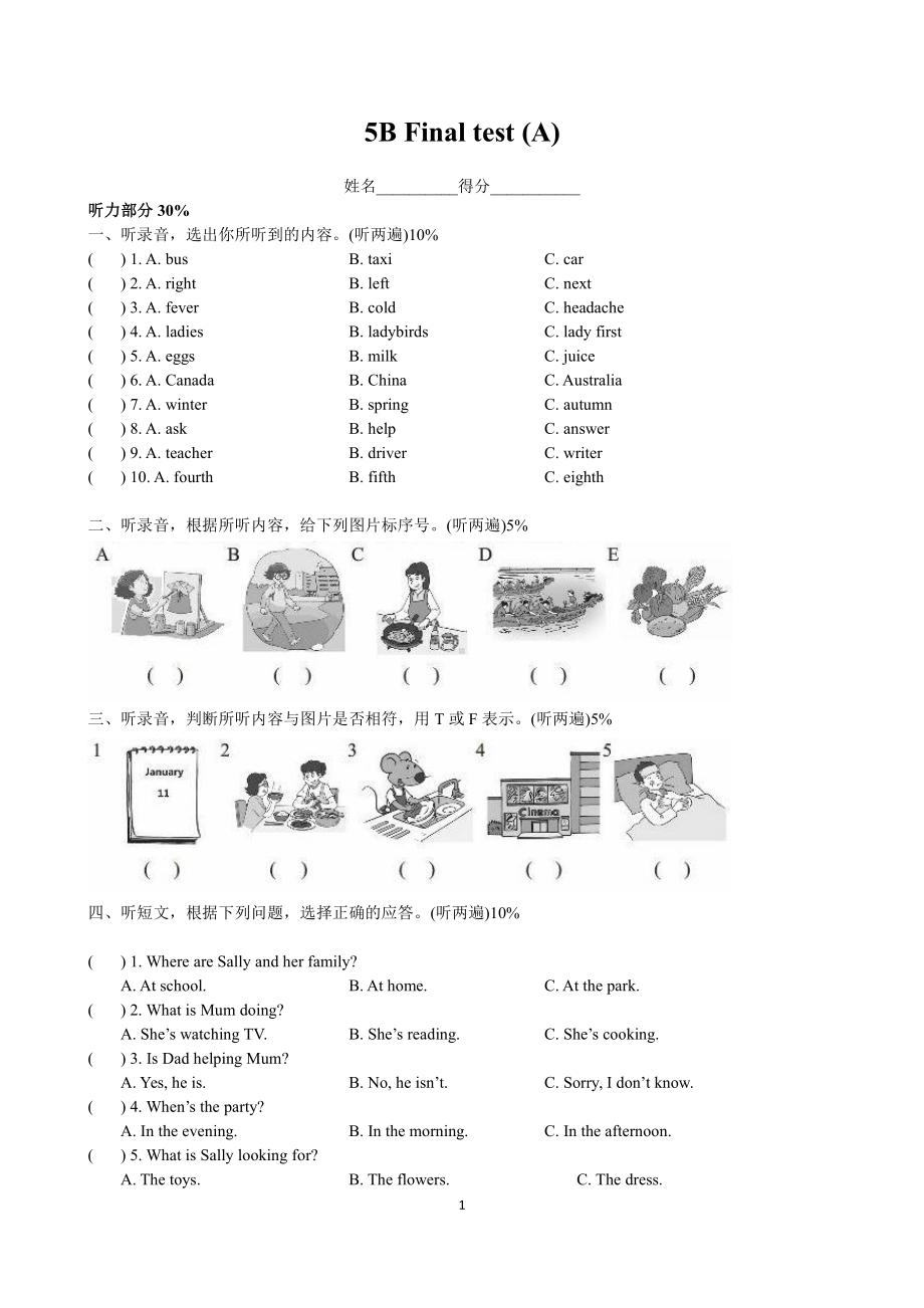 ]泽林牛津版五年级下册期末考试英语试卷含答案.doc_第1页