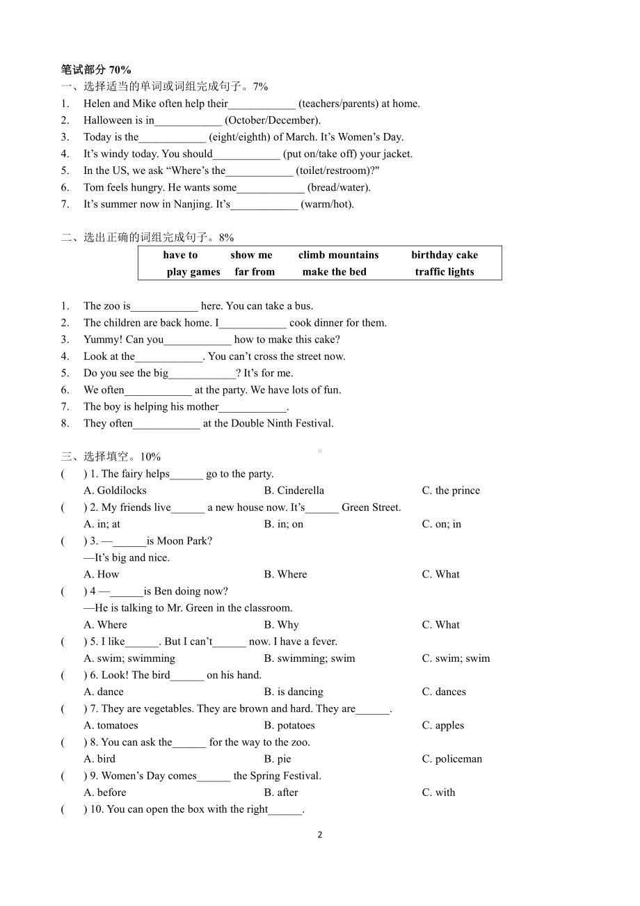 ]泽林牛津版五年级下册期末考试英语试卷含答案.doc_第2页