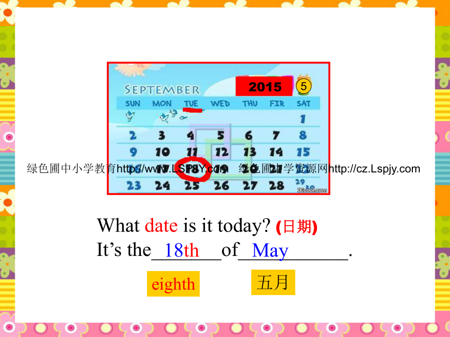 部编版五下英语5B课件Unit8 Birthday Storytime课件.ppt_第1页