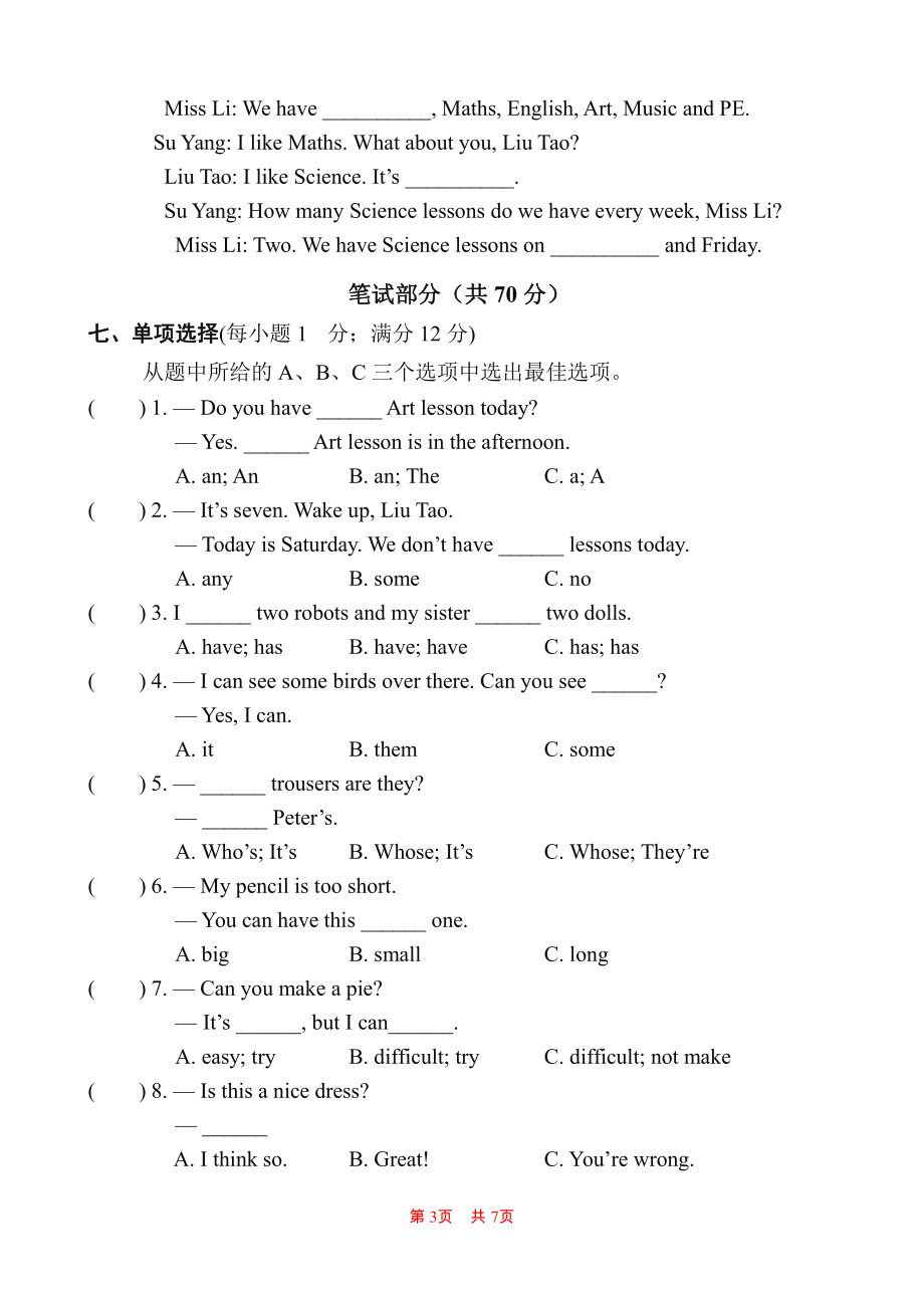 译林版四下英语期末英语试卷.docx_第3页