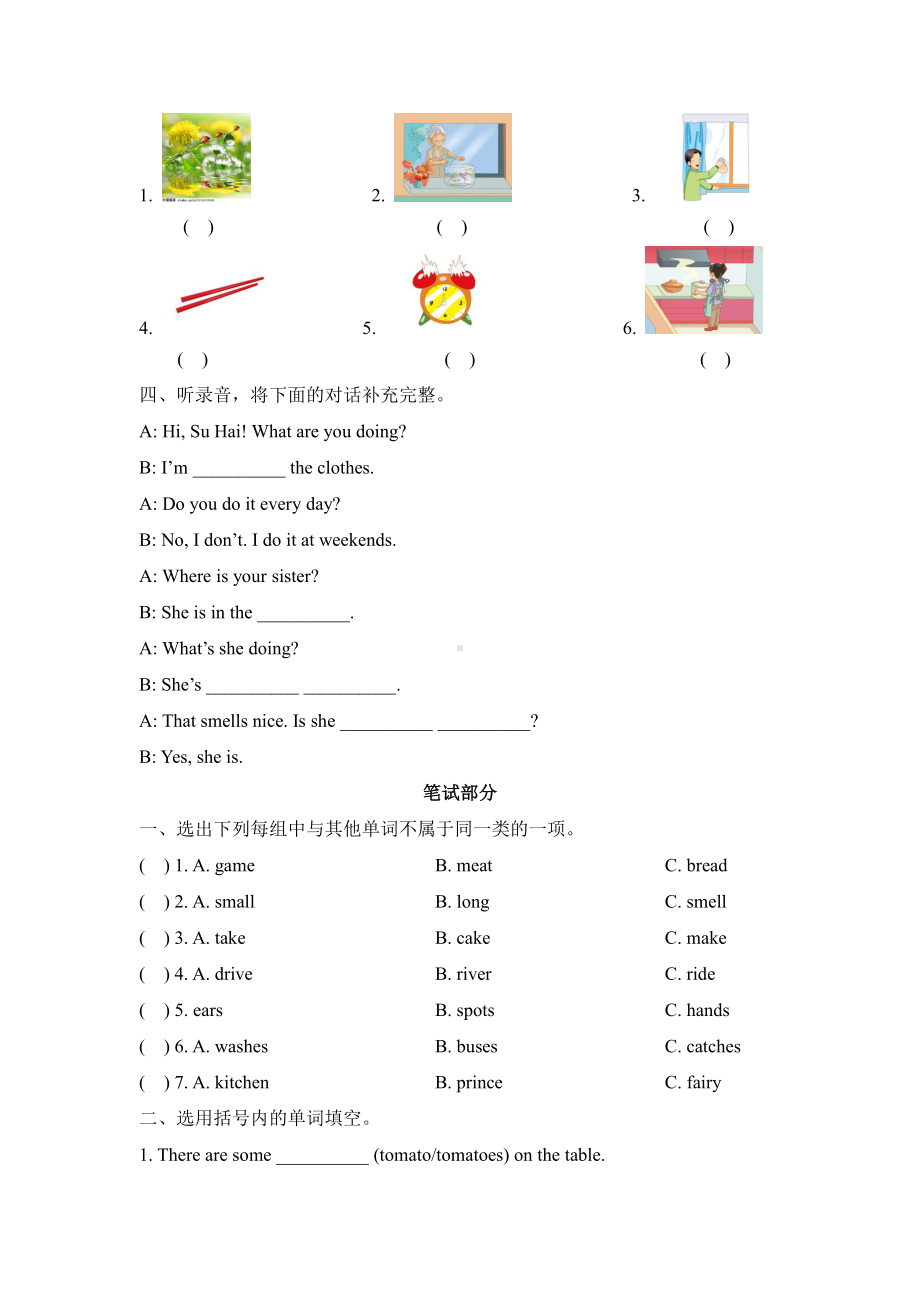 译林版五下英语Unit6-单元测试卷(1).doc_第2页