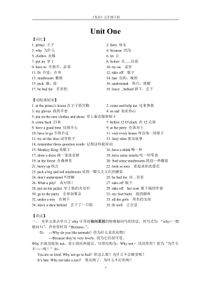 译林版五下英语5B Unit1.doc