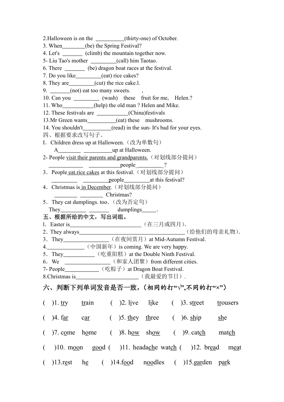 译林英语五BUnit7周末提优.doc_第2页