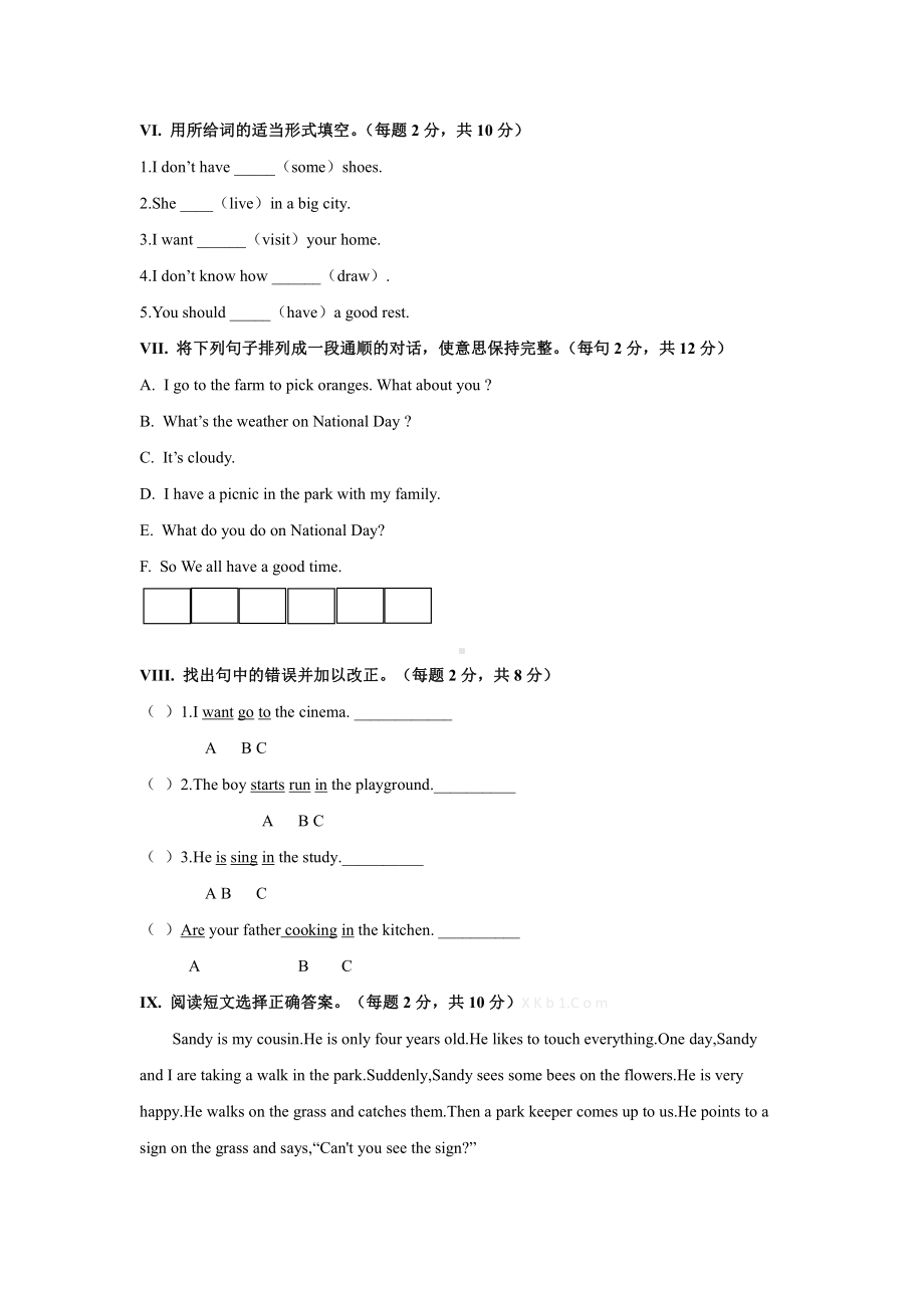 译林版五下英语期末检测题(A卷)附听力及答案.doc_第3页