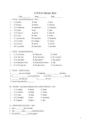 译林版五下英语新5BUnit1测试卷.doc