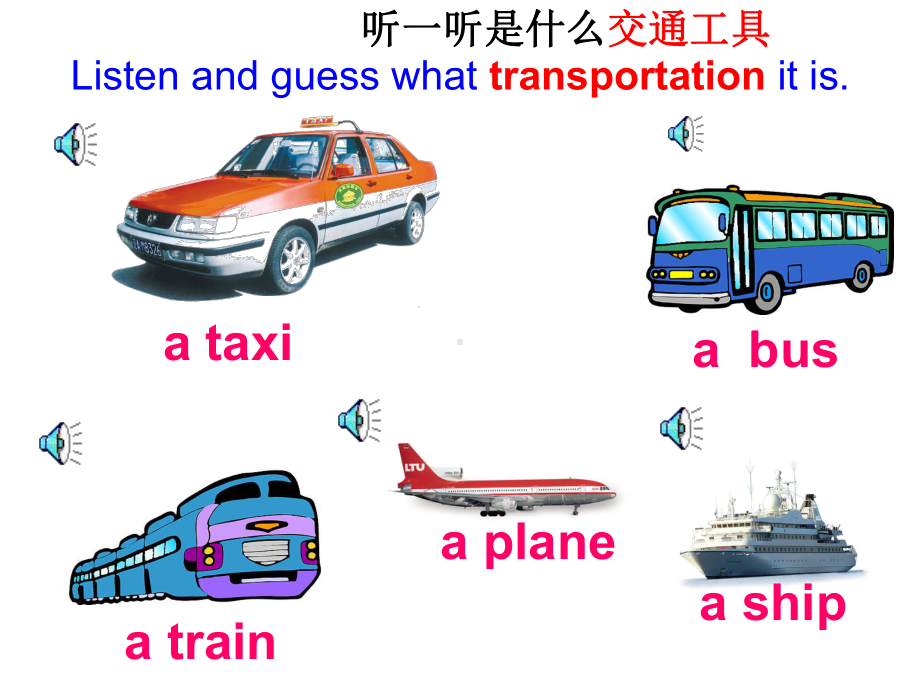 牛津译林版小学英语五下《Unit 2 How do you come to school》PPT课件 (4).ppt_第3页