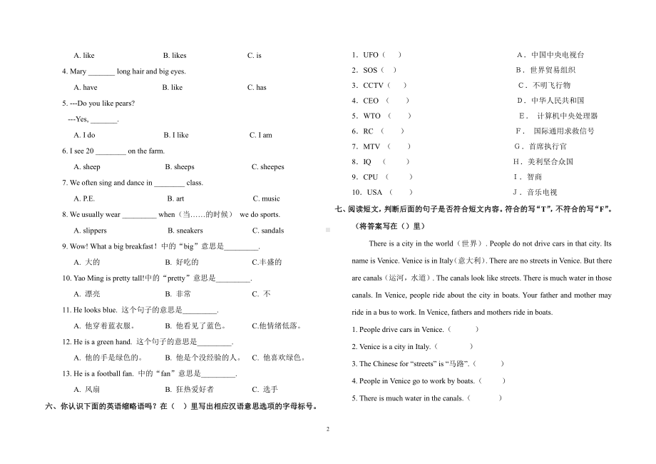 译林版小学五年级下册英语阅读与写作能力竞赛试题.doc_第2页