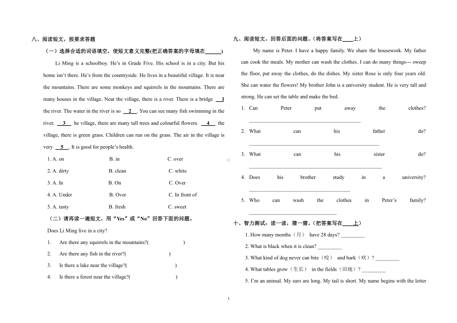 译林版小学五年级下册英语阅读与写作能力竞赛试题.doc_第3页