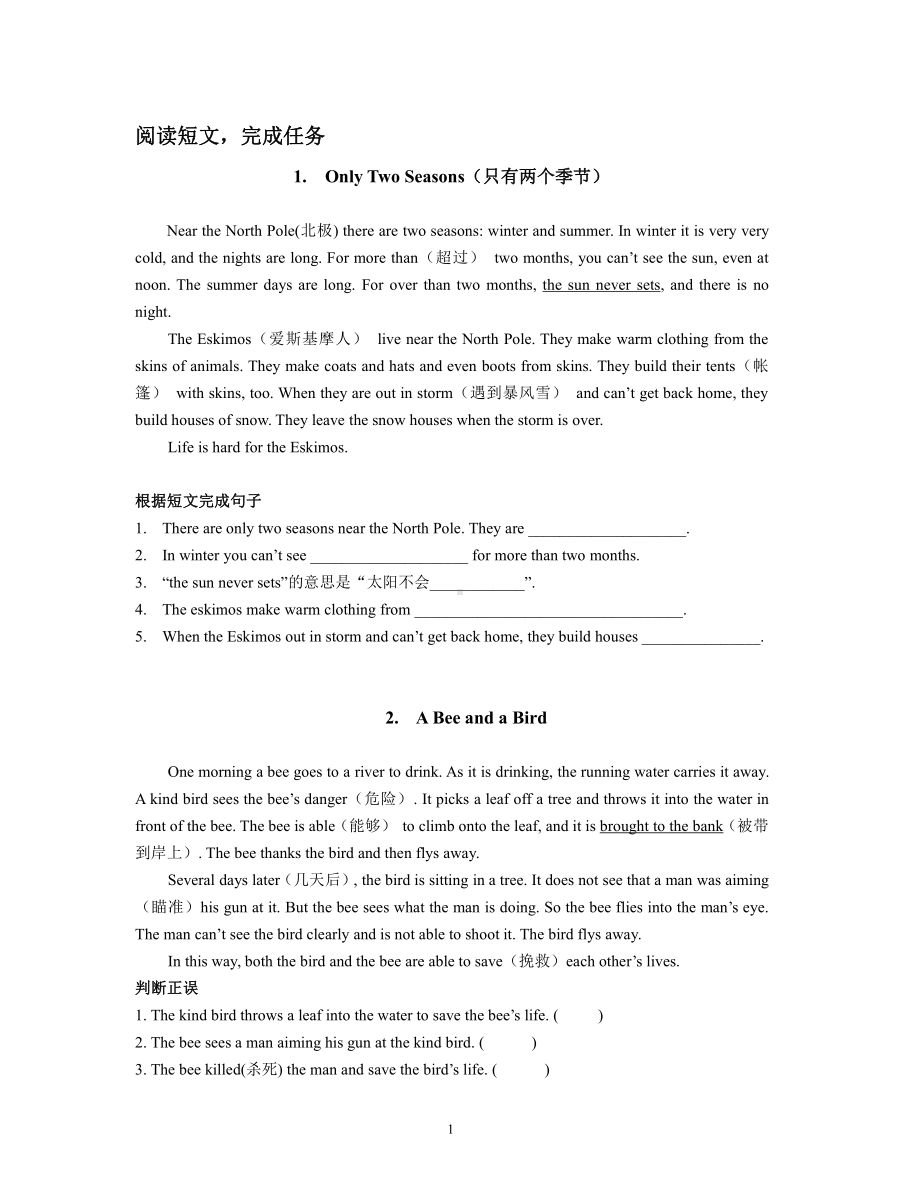 译林版reading(小学五年级下册英语阅读)3.doc_第1页