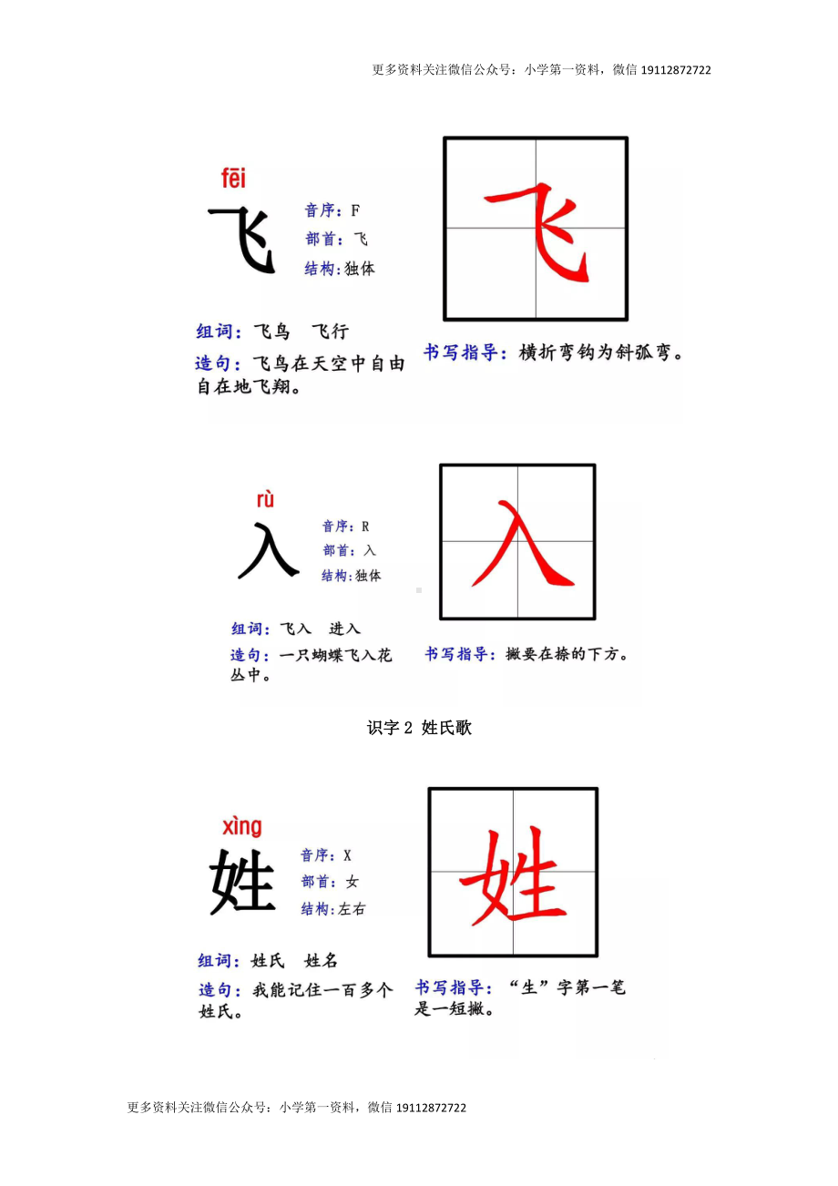 入字的部首图片