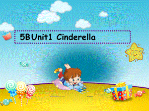 牛津译林版小学英语五下《Unit 1 Cinderella》PPT课件 (1).ppt