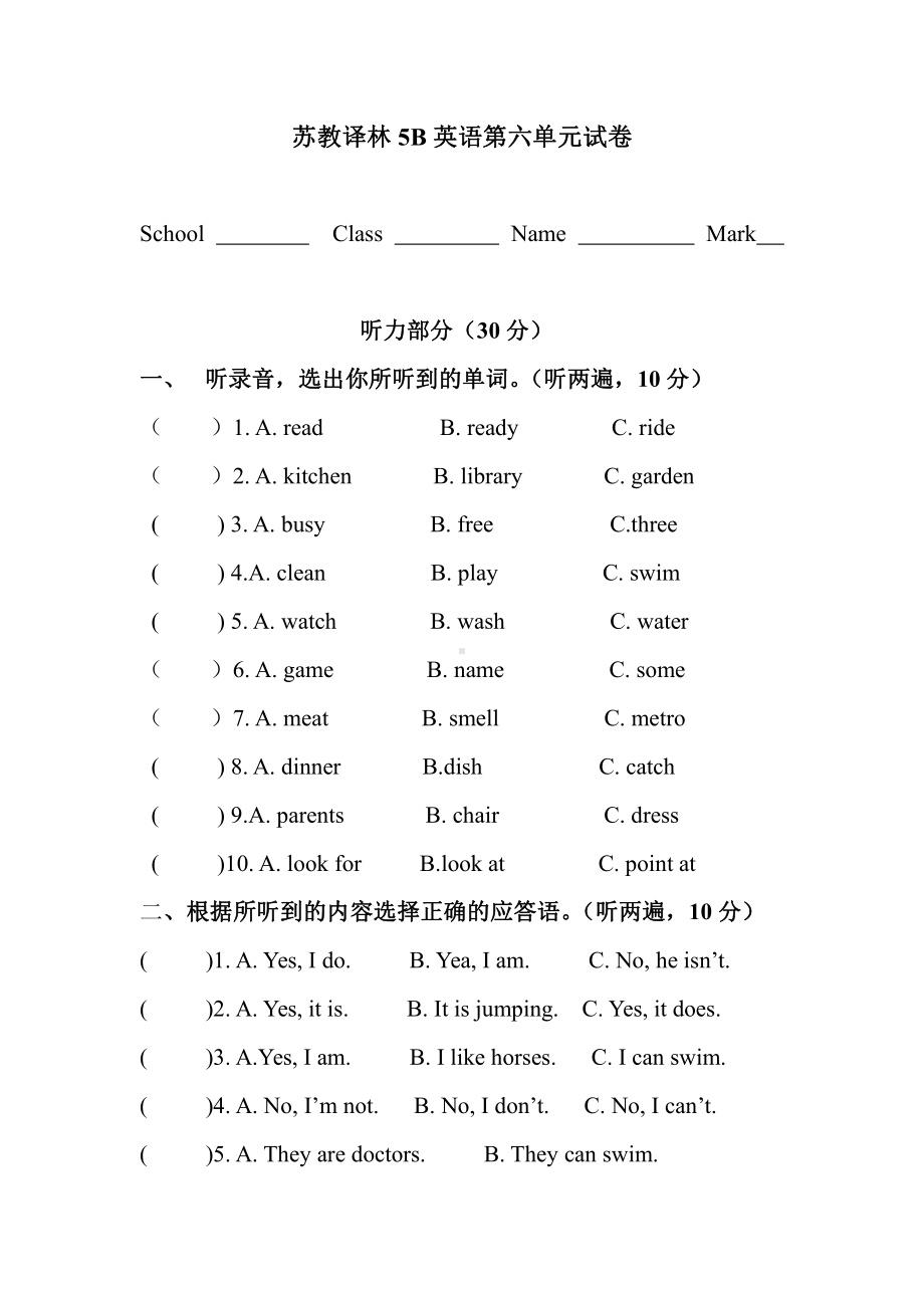 译林版五下英语5BUnit6试卷(含听力答案).doc_第1页