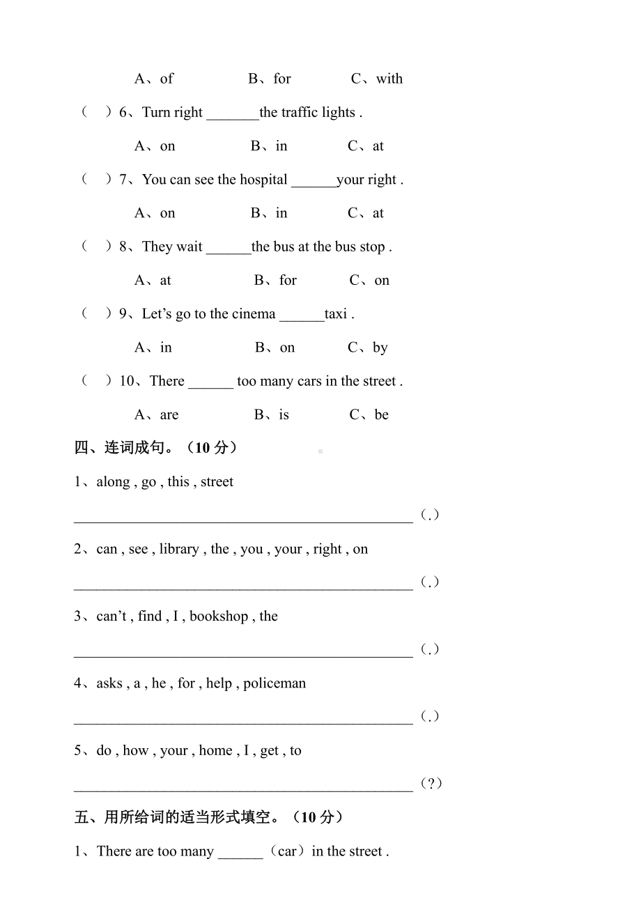 小学英语牛津译林版五年级下册Unit3Askingtheway测试题（含听力音频和答案）.doc_第3页