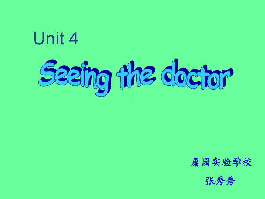 牛津译林版小学英语五下《Unit 4 Seeing the doctor》PPT课件 (1).ppt_第1页