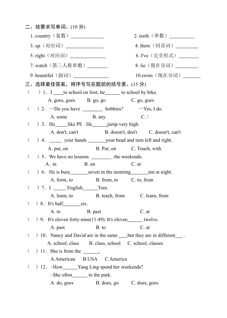 新译林-英语五年级下英语期末试卷.doc_第2页