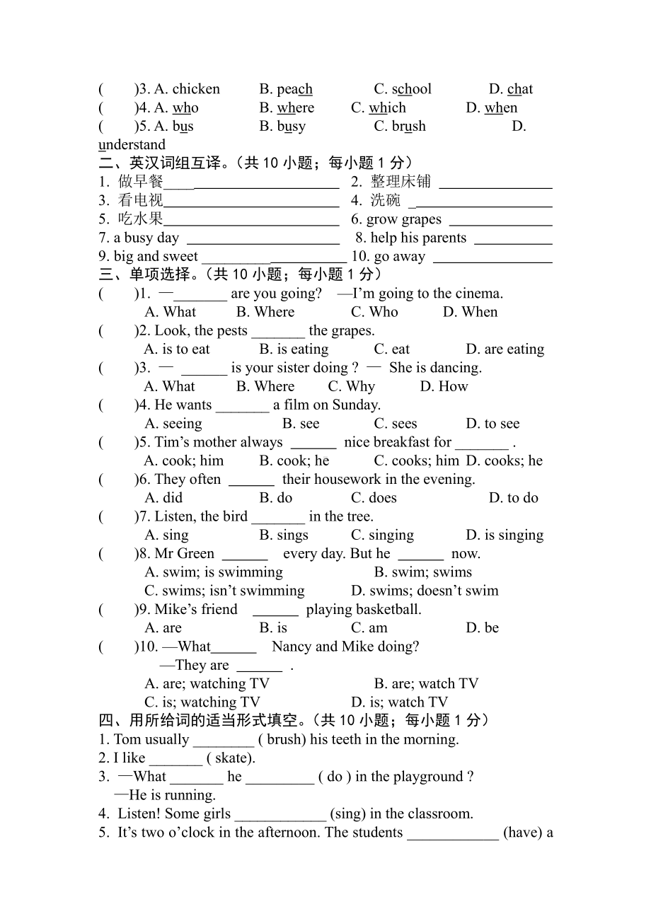 新版译林英语5B Unit5练习题.doc_第2页