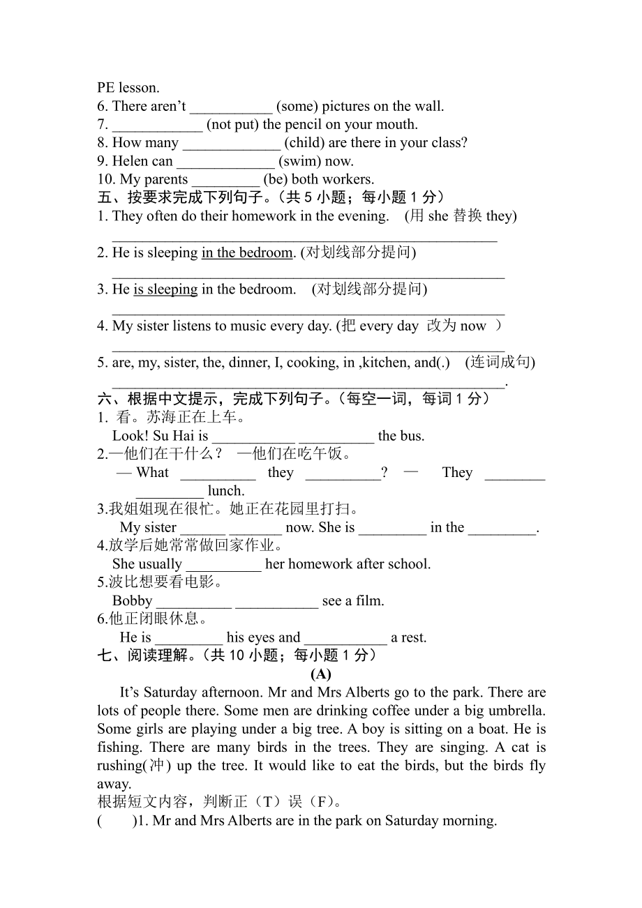 新版译林英语5B Unit5练习题.doc_第3页