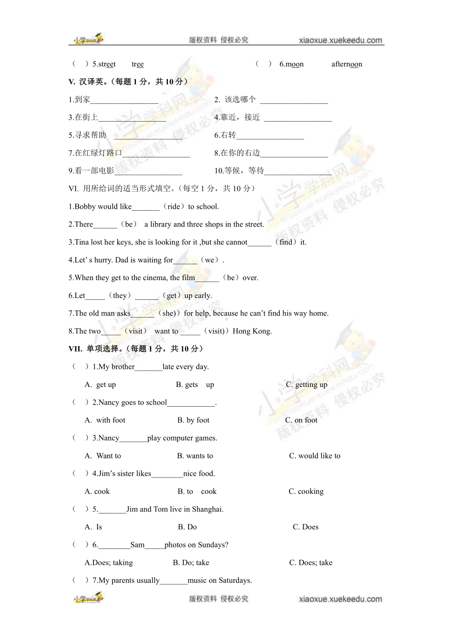 新译林版（三起） 五年级下英语单元检测-Unit 3 Asking the way（B）.doc_第2页