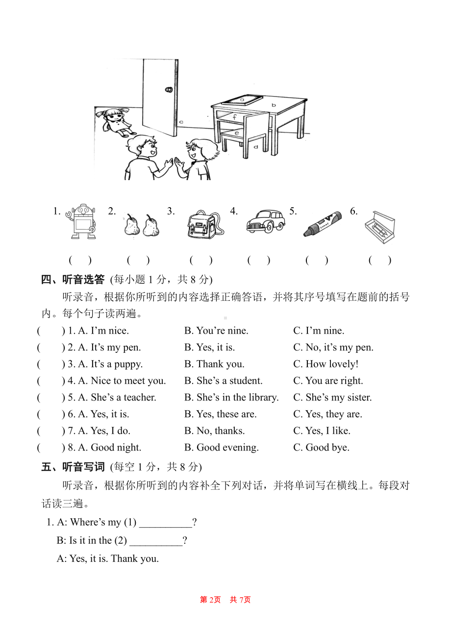 译林版三下英语期末英语试卷.docx_第2页