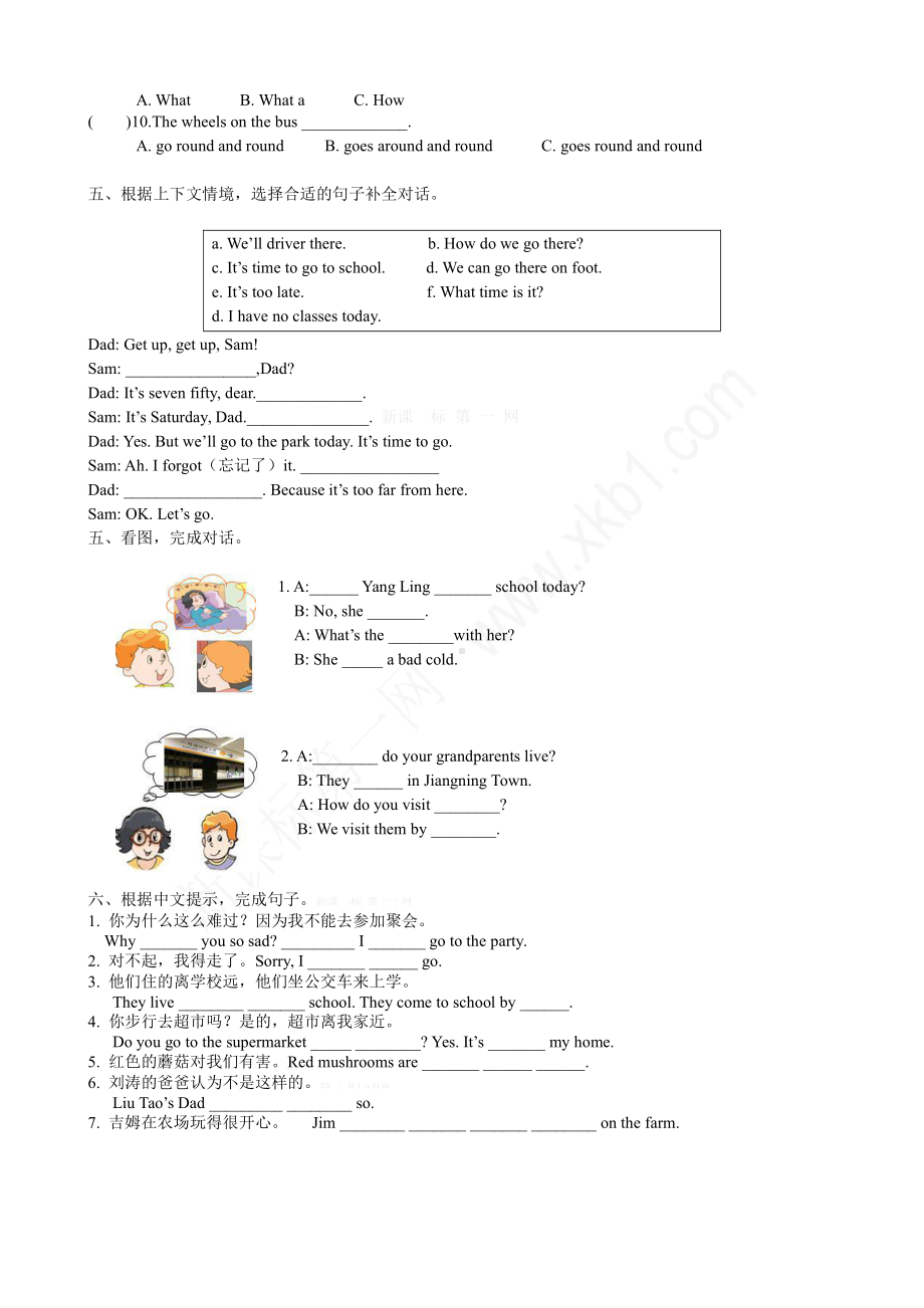 译林版五下英语5B巩固练习1.doc_第2页