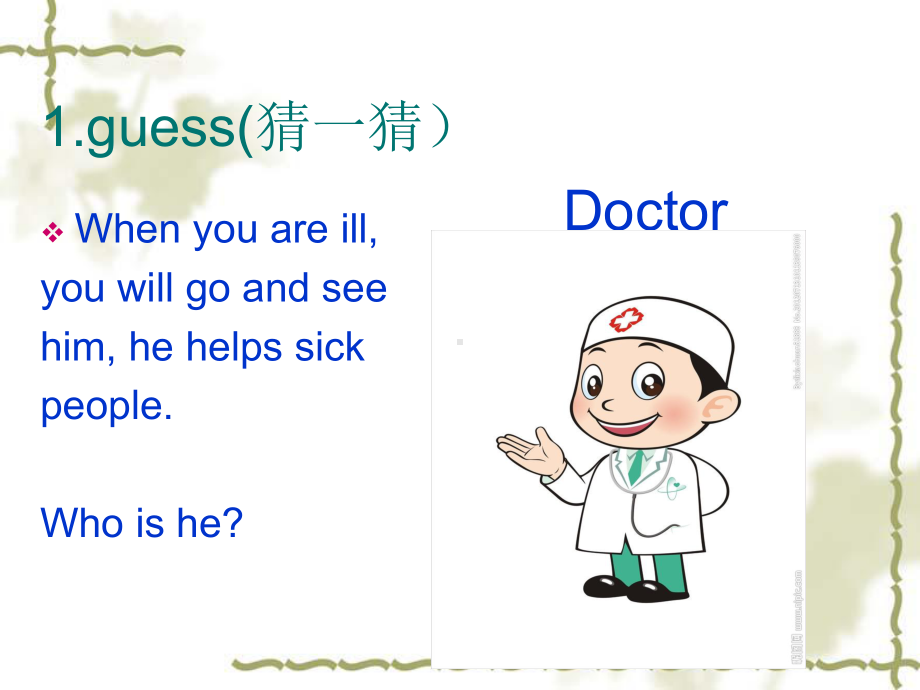 牛津译林版小学英语五下《Unit 4 Seeing the doctor》PPT课件 (2).ppt_第3页