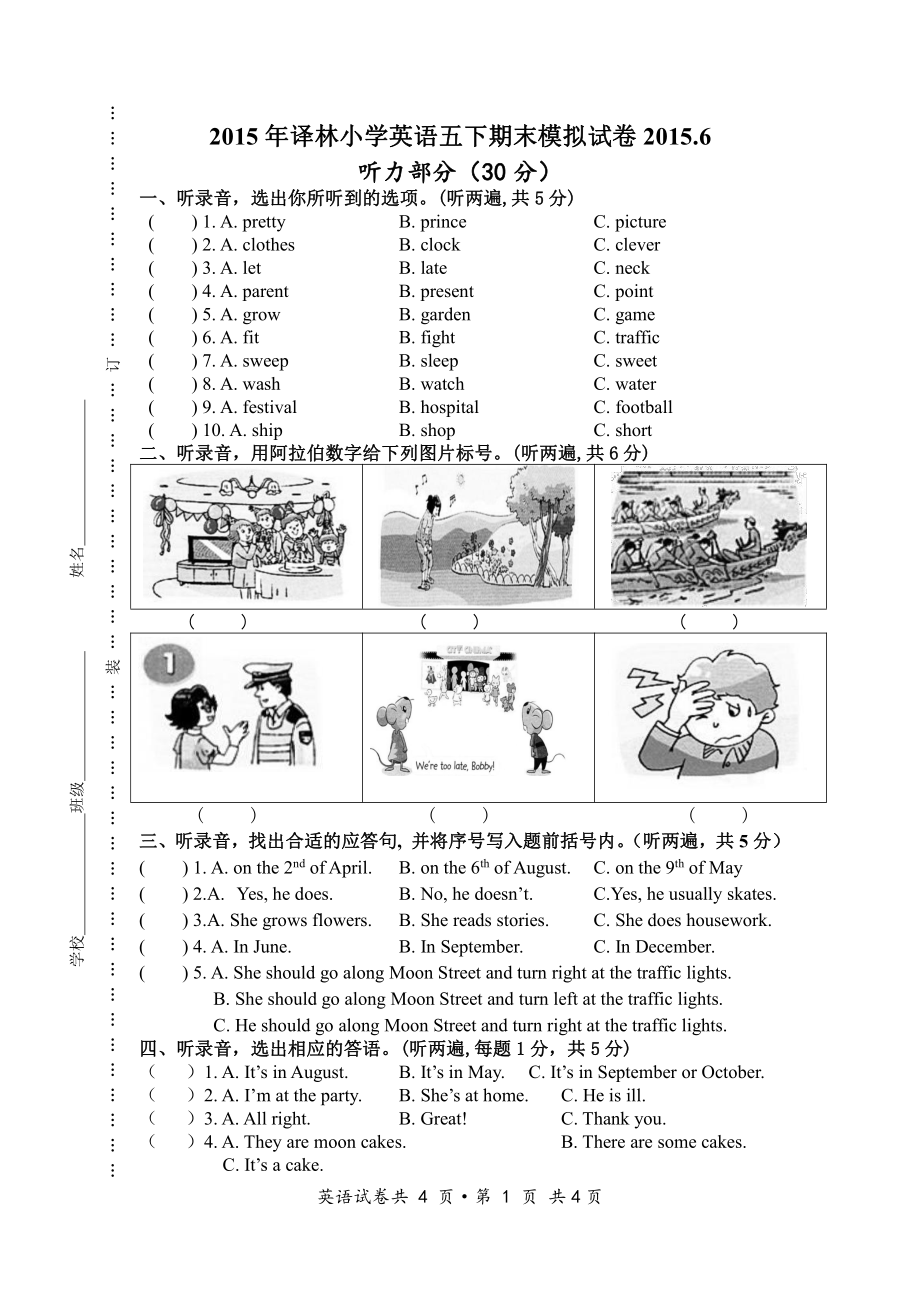 译林英语五下期末综合卷.doc_第1页