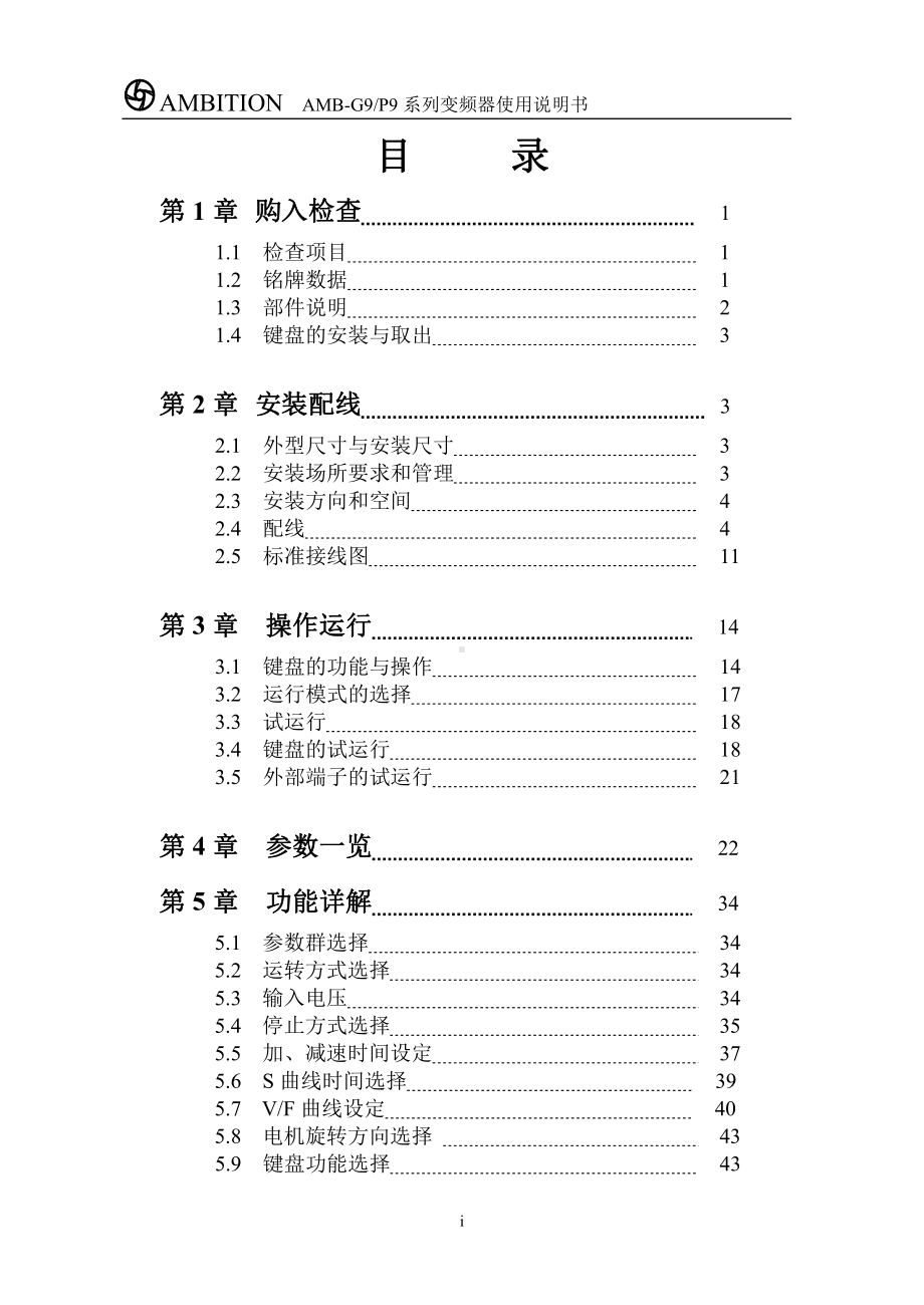 G9（修改版3）.doc_第3页