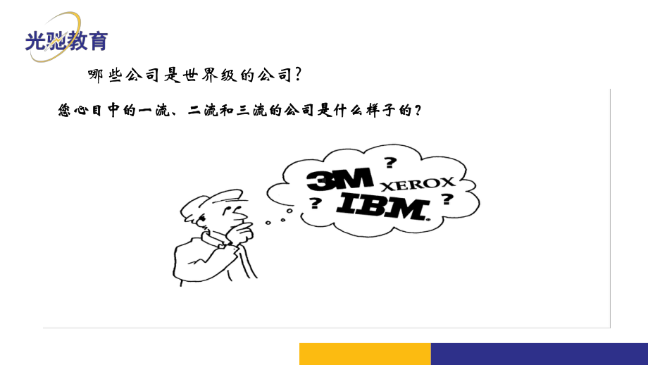 7S管理培训.pptx_第2页