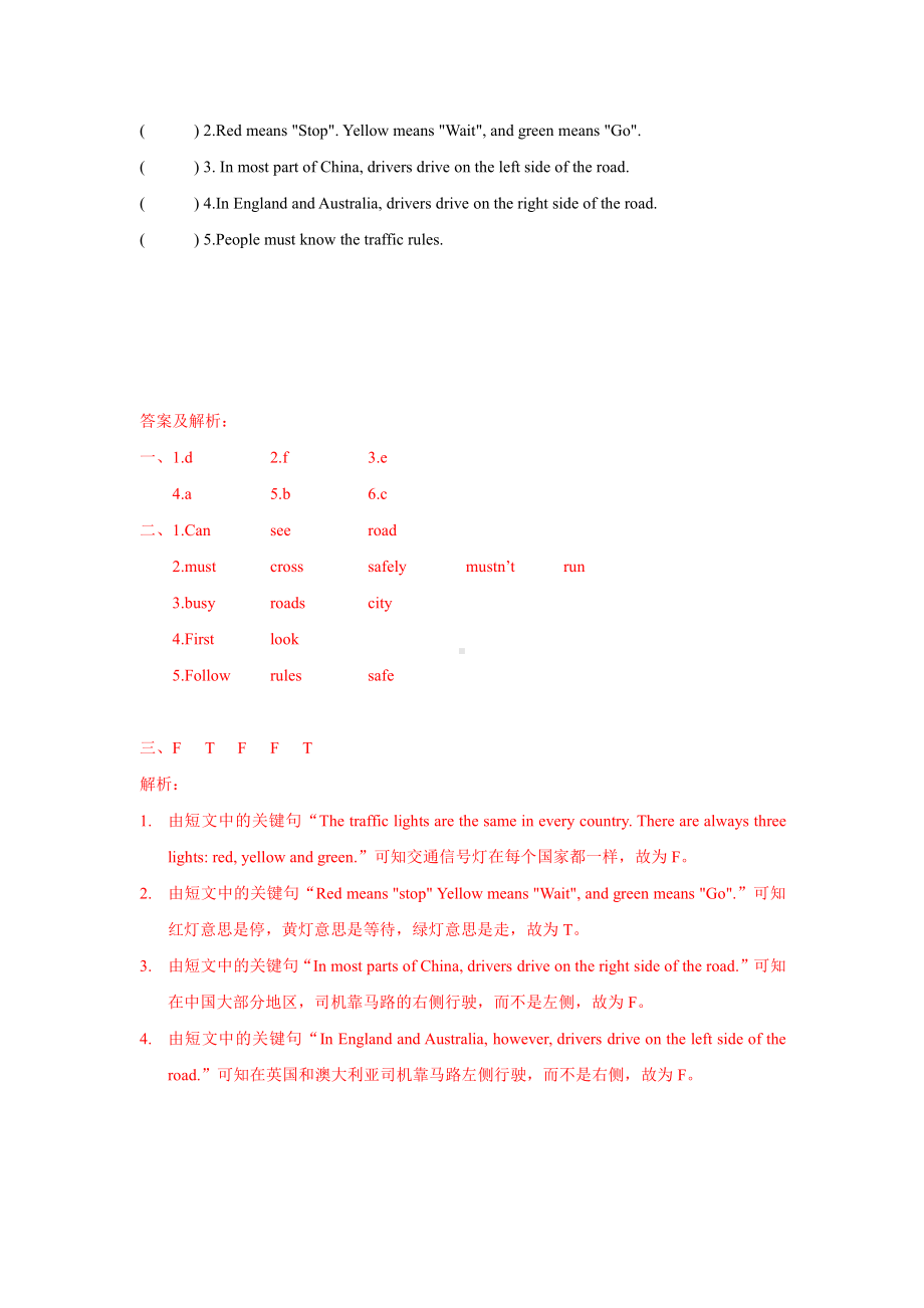 译林版六下英语6B（精品）Unit4 Grammar time（练习及解析）-译林版（三起）-六年级英语下册.doc_第3页