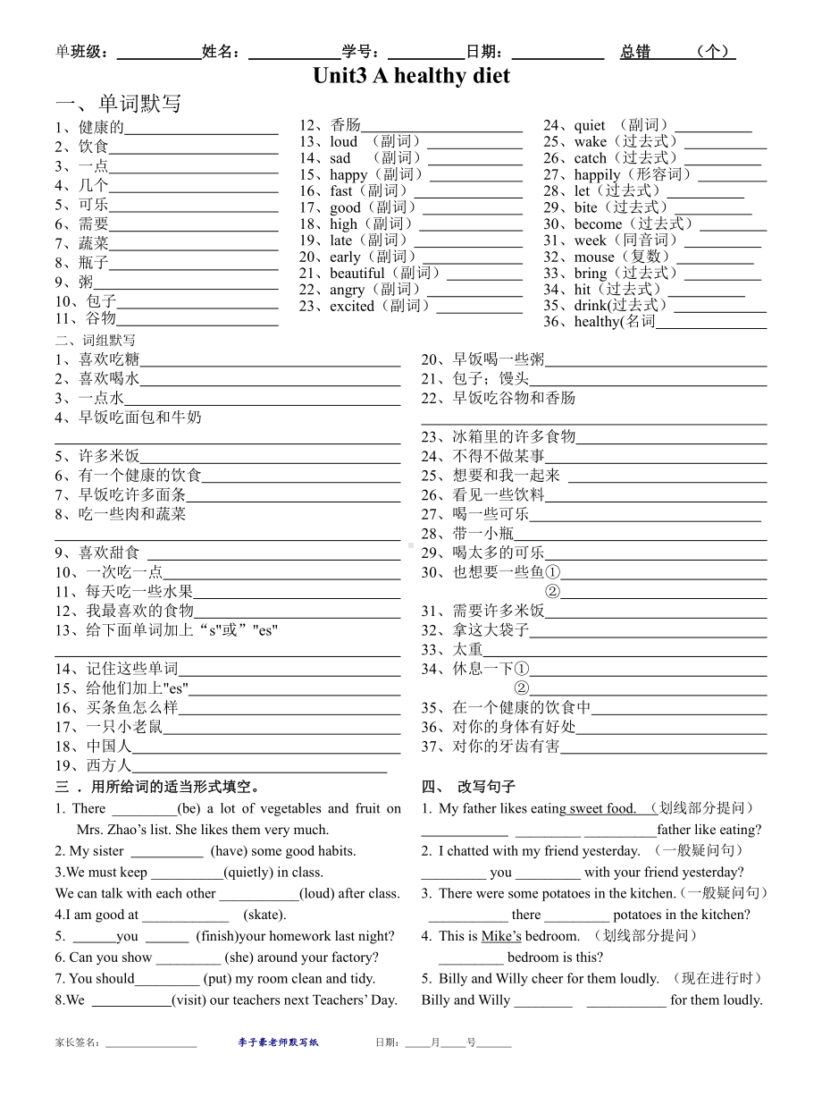 译林英语6B unit3单元总默写.doc_第1页