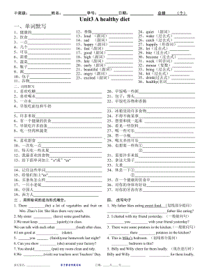 译林英语6B unit3单元总默写.doc