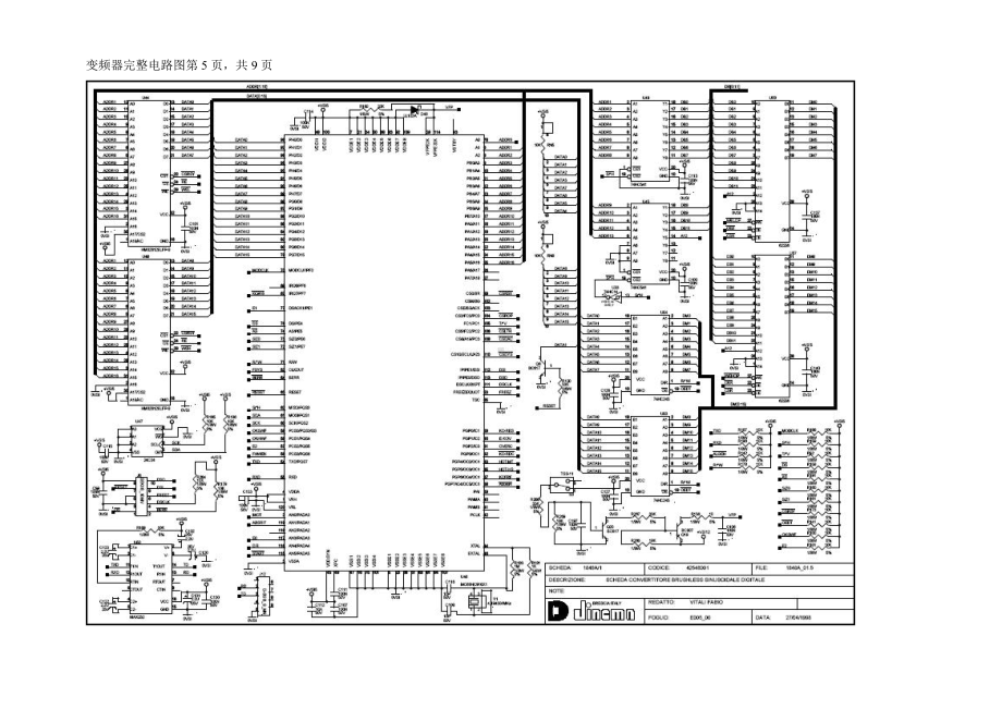 变频器完整电路图第5页.doc_第1页
