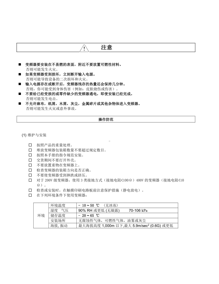 ig5-0 list.doc_第2页