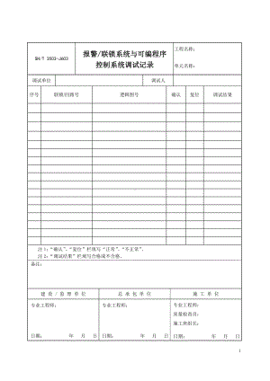 3503-J603.doc