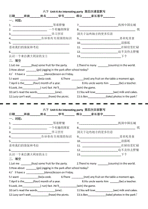 译林英语六下Unit6第四次默写.doc