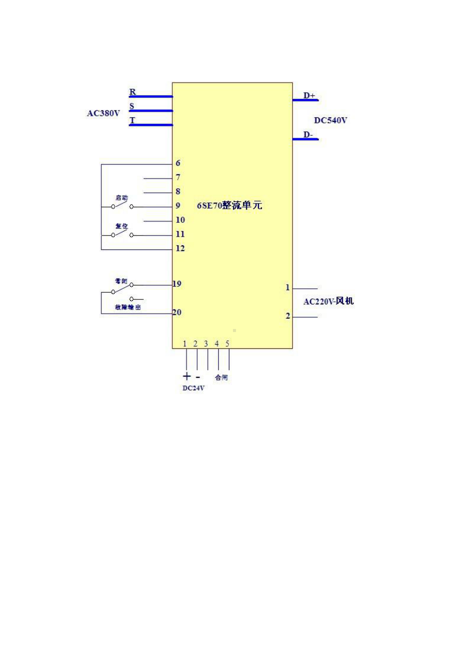 西门子6SE70参数调整.doc_第3页