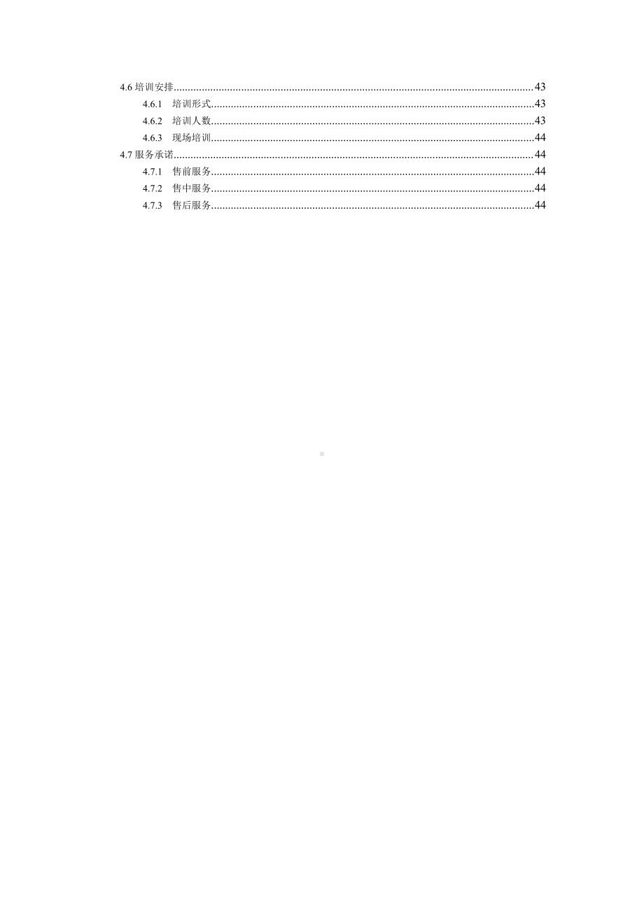 网络IP视频监控设计方案.doc_第3页