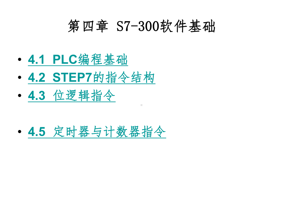 西门子PLC指令实例教程.ppt_第1页