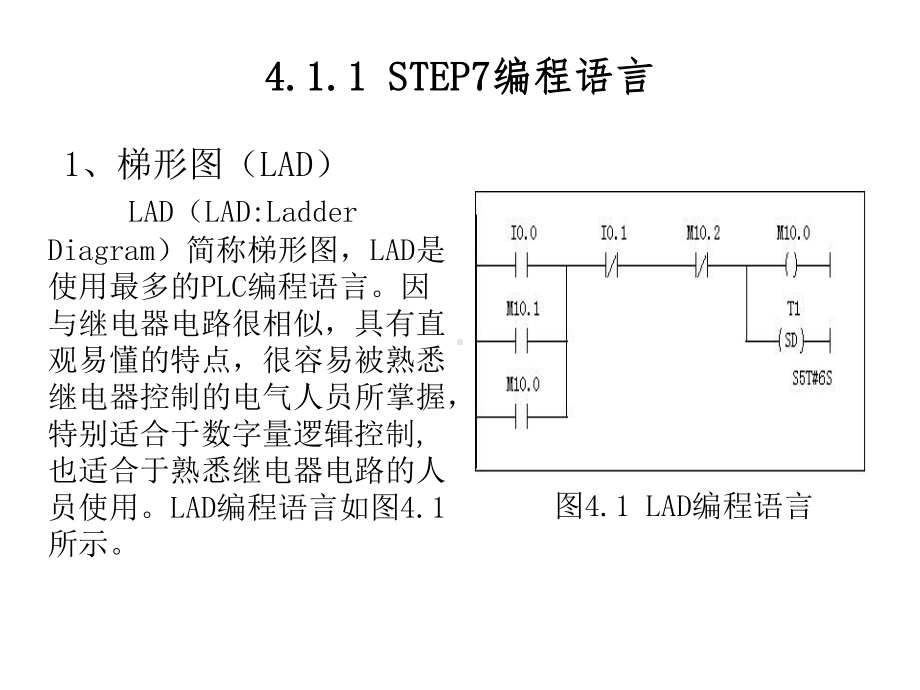 西门子PLC指令实例教程.ppt_第3页