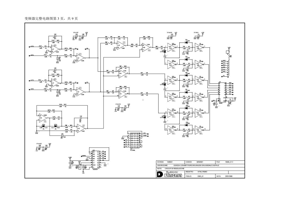 变频器完整电路图第3页.doc_第1页