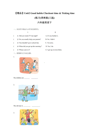 译林版六下英语6B（精品）Unit2 Checkout time & Ticking time（练习及解析）-译林版（三起）-六年级英语下册.doc